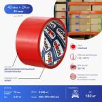 Скотч цветной 48 мм х24 м красный UNIBOB600 55749