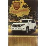 5-14-0136 В День Рождения 55 лет/А5