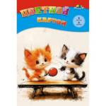 Картон цветной А4 8 л. 8 цв. Апплика Два котёнка немел. в папке С0003-63