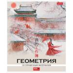 Тетрадь 48 л. (клетка) Хатбер Искусство Азии-Геометрия пласт.обл. 33071