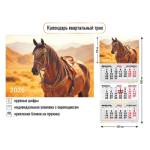 Календарь 3-секционный Символ года 2026 9424