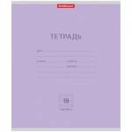 Тетрадь 18 л. (линия) ErichKrause Классика фиолетовая 45007 