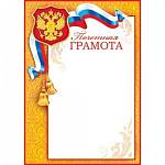 9-19-036А Почетная Грамота РФ