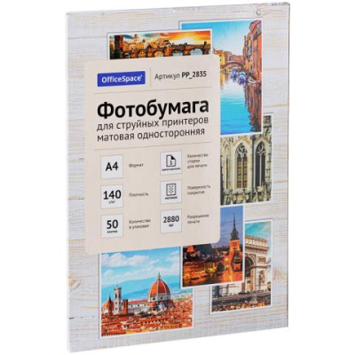 Фотобумага А4 140 g/m 50 л. матов. OfficeSpace одностор.2835 