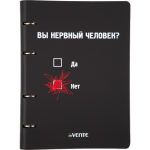 Тетрадь 80 л. А5 на кольцах deVENTE Вы нервный человек? 2057615