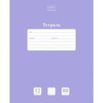 Тетрадь 12 л. (косая частая) Хатбер Лаванда 12Т5А5_05019