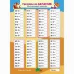 Игра обучающая А4 Пиши и стирай.Умножение и деление Ио4_30486