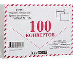 Конверт 162х229 (стрип) С5 внутрен. запечатка 100 шт.1847549