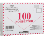 Конверт 162х229 (стрип) С5 внутрен. запечатка 100 шт.1847549