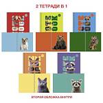 Тетрадь 96 л. (спираль) К-Э Зоо микс двойн.обл. ТСЛ968465