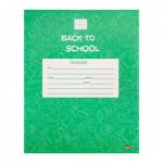 Тетрадь 12 л. (клетка) П-П Вернуться в школу 12-4362 РАСПРОДАЖА