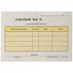 Бланк "Товарный чек"  А6 50 л. 2-слойный самокопир. 505/161212/30050