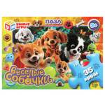 Пазлы 35 эл. Веселые собачки
