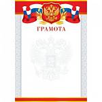 9-19-175А Грамота РФ