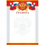 9-19-175А Грамота РФ