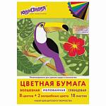 Бумага цветная А4 16 л. 8 цв. Юнландия Тукан мелов. 113535