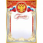 9-19-018А Грамота РФ