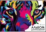 Альбом д\рис. 40 л. Канц-Эксмо Тигр мел. карт. неон А402571 110 гр/м