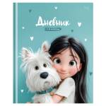 Дневник мл. кл. БиДжи Мой друг тверд. 7БЦ Д5т48_лг 62260