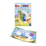 Раскраска А4 Картинки-половинки Волшебный зоопарк Р-5128