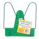 Подставка д/книг "Универсал" мет.лепесток П-03