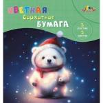 Бумага бархатная А5 5л. 5 цв. Апплика Медвежонок в папке С0196-16