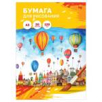 Папка для рисования А3 20 л. 120 гр. БиДжи Пр20А3_58061