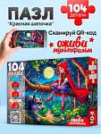 Пазлы 104 эл. Красная шапочка Оживи мультфильм П104-3542 ЧЗ