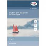 Альбом для акварели А4 20 л Гамма Студия 200 г/м 40С01G720W склейка