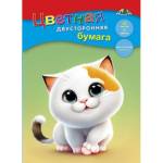 Бумага цветная А4 16 л. 8 цв. Апплика Котенок двустор. на скобе С0235-29