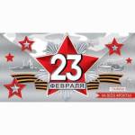 2-17-23027А Конверт 23 Февраля