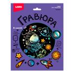 Гравюра 18*24 голография Космонавт Гр-774