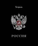 Тетрадь 48 л. (клетка) Апплика Герб на чёрном С2797-18
