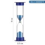 Часы песочные 5 мин. Ламбо 9 х 2.5 см, синие 118771