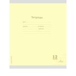 Тетрадь 12 л. (узкая) П-П Классика желтая 12-8345