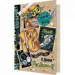 2-01-10501А С Днем рождения 18 А5