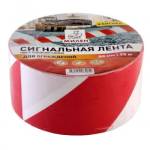 Лента сигнальная 50 мм х 25 м бело-красный с клеев.слоем Милен TWM512T