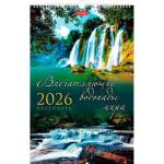 Календарь настенный перекидной 30х45 спираль Впечатляющие водопады 12Кнп3гр_27062 2026