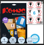 Бумага самоклеящаяся А4 20 л. Осторожно хрупкое 6 фр. 105х99 мм 1799787