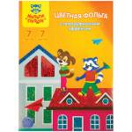 Фольга А4 7 л. 7 цв. Мульти-Пульти Ф7А4г_16860 голограф