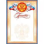 9-19-064А Грамота РФ 