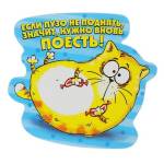 Магнит "Если пузо не поднять" 8,5*8,5 131671