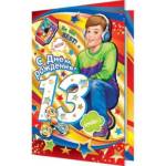 2-01-4998А С Днем Рождения 13 лет А5