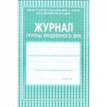 Журнал группы продленного дня А4, офсет, блок газет., 40 стр.  КЖ-106