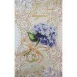 5-09-0084 С Днем свадьбы/А5