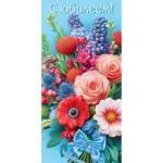 2-16-2894А С юбилеем! конверт