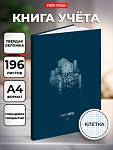 Книга учета 196 л. (клетка) Проф-Пресс Урбанизм 7БЦ глянц.лам.,офсет 196-3940