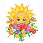 0-35-8010А Плакат фигурный Солнце с цветами