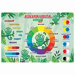 Настольное покрытие А3+ Brauberg Цветовая палитра 50*35 см 272360