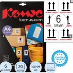 Бумага самоклеящаяся А4 20 л. Не кантовать 6 фр. 105х99 мм 1799796